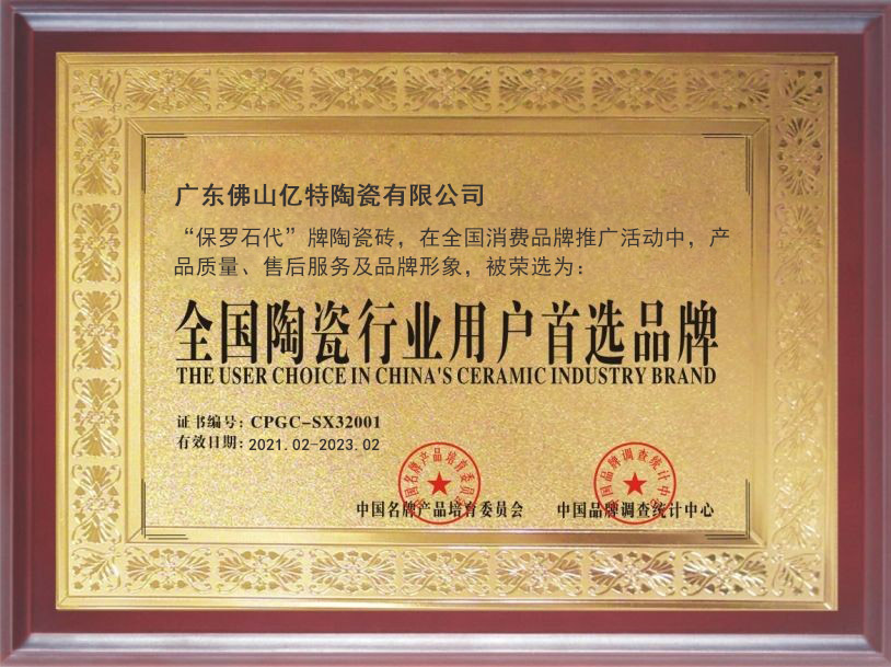 荣誉展示